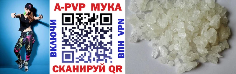 APVP кристаллы цены наркотик Поронайск