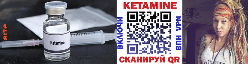 Кетамин ketamine  Поронайск 