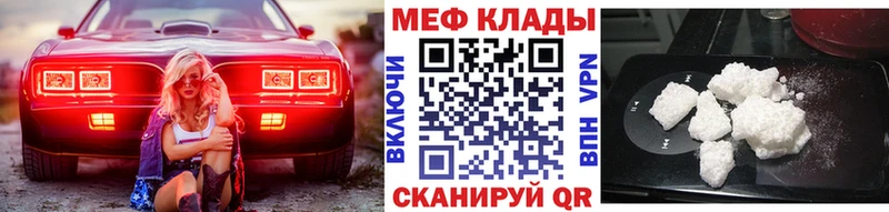 Мефедрон VHQ  магазин продажи наркотиков  Поронайск 